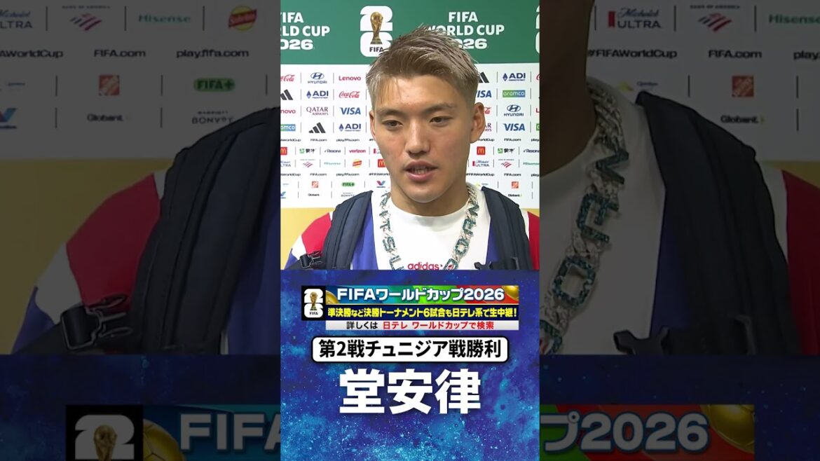 [3 points against Tunisia]#Ritsu Doan #Tunisia #Japan #Group F #FIFA World Cup 2026 #shorts