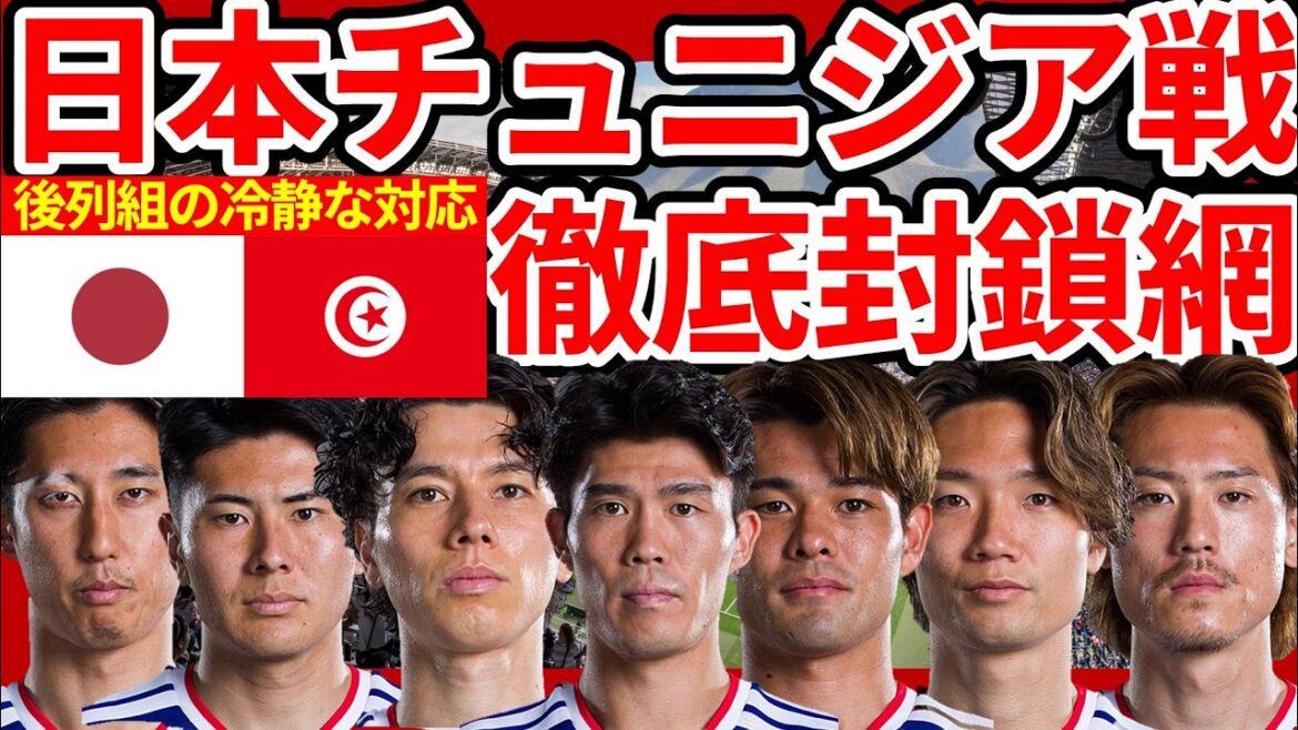 [Japan National Team's thorough blockade network]Thorough marking and blocking of the struggling Hannibal Maybury and Ritsu Doan's blocking of first passers/Aoi Tanaka who did all of the press backs of Keito Nakamura, starting points, distribution, and blockades