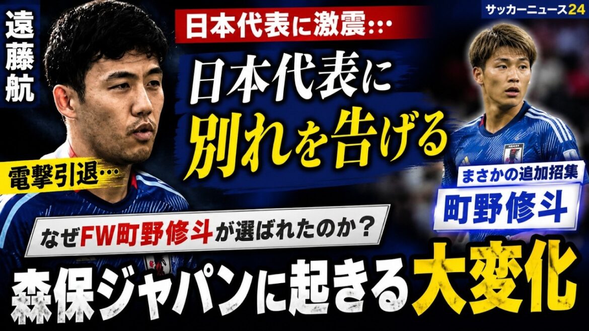 [Shocking]Wataru Endo leaves the Japan national team...Behind the call of coach Hideaki Mano, there are major changes in coach Shigeyasu's Japan national team.