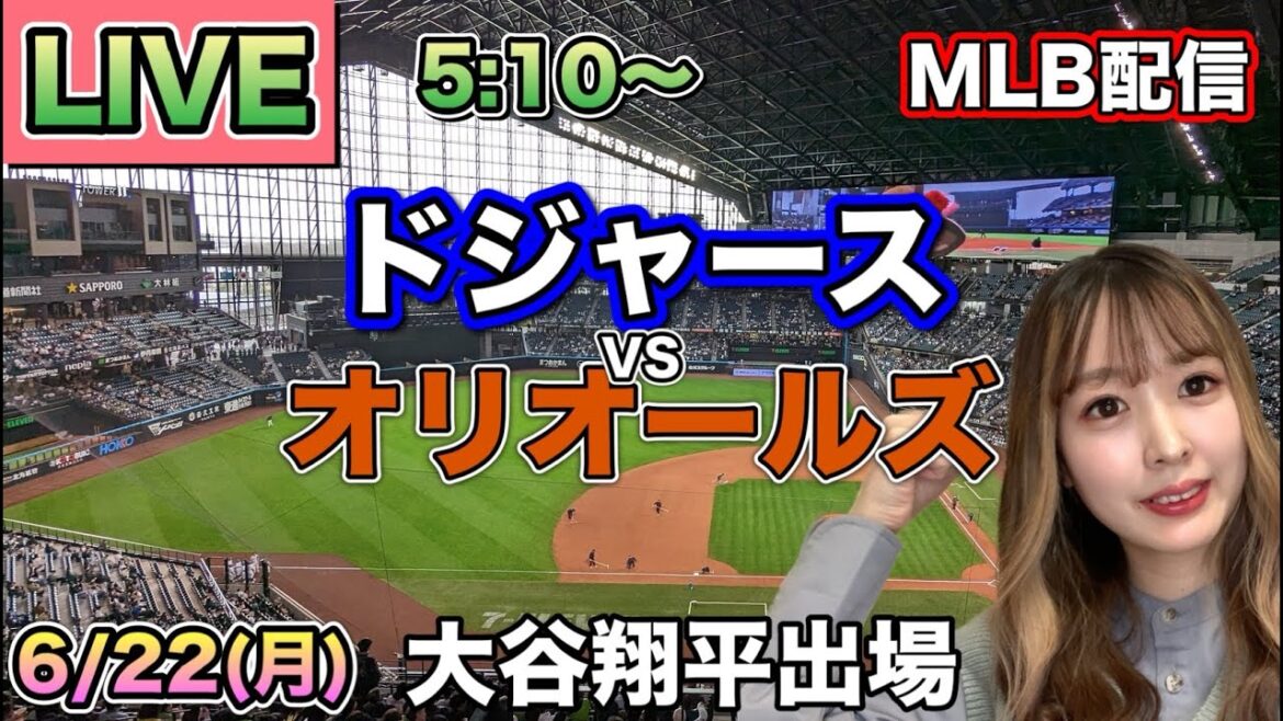 [Shohei Ohtani starting lineup]Dodgers vs Orioles MLB distribution ⚾26/6/22