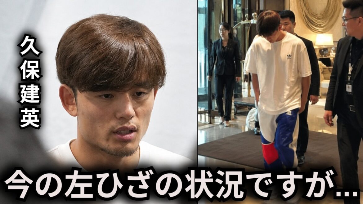 Takefusa Kubo revealed the current state of his left knee injury and how he was seen...[World Cup Reactions from overseas Japan National Soccer Team]