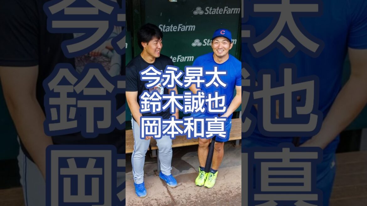 Shota Imanaga Seiya Suzuki Kazuma Okamoto