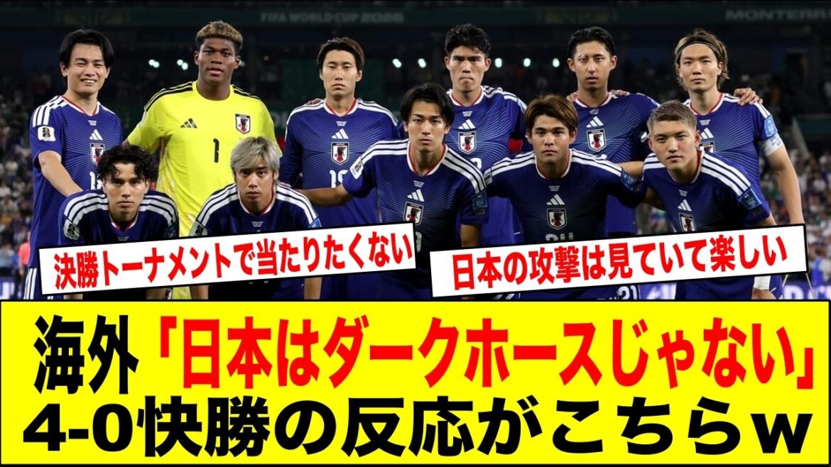 [Reactions from around the world]"Japan is not a dark horse" Here are the reactions from around the world to the 4-0 victory.