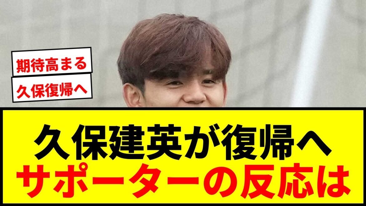 [Breaking news]Takefusa Kubo will return in the second round of the final T! Reacting to the victory against Tunisia with a bicep emoji!