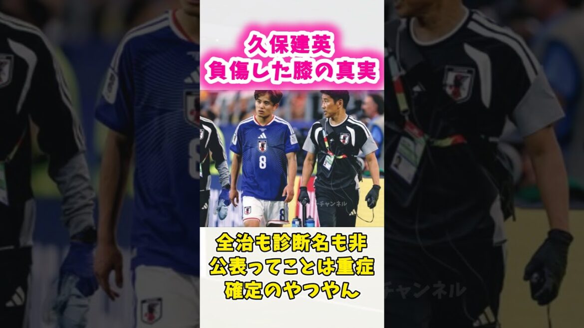 The truth about Kubo's injured knee