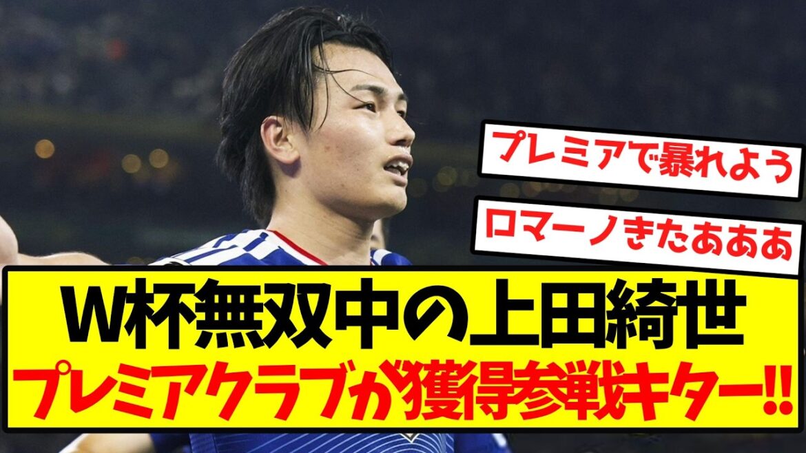 [Romano Cannon]Kiyo Ueda, Premier Club acquires participation! ! !