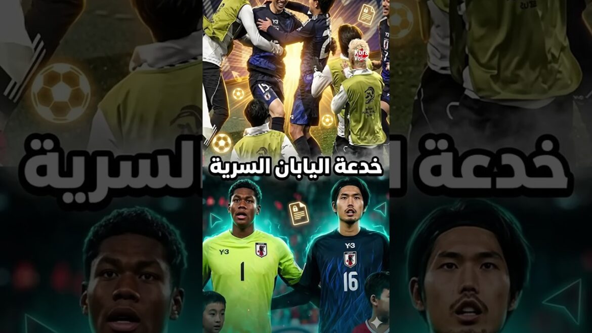Scandal in the corridors of FIFA! π―π΅ Japan turns into a terrifying nightmare and destroys the world’s leaders.. So how do they do that? π΅οΈββοΈπ₯ Scandal in the corridors of FIFA! π―π΅ Japan turns into a terrifying nightmare and destroys the world's leaders.. So how do they do that? π΅οΈββοΈπ₯