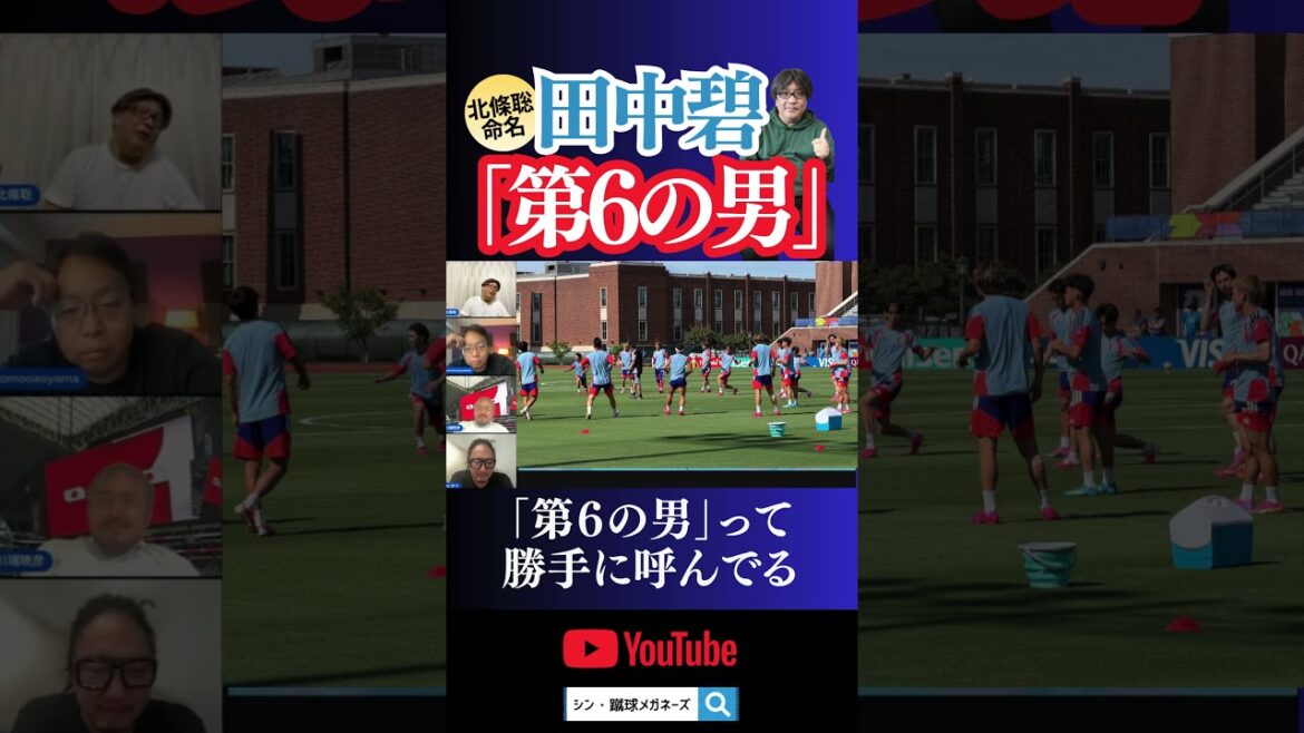 [Aoi Tanaka is the “sixth man”](named by Satoshi Hojo)