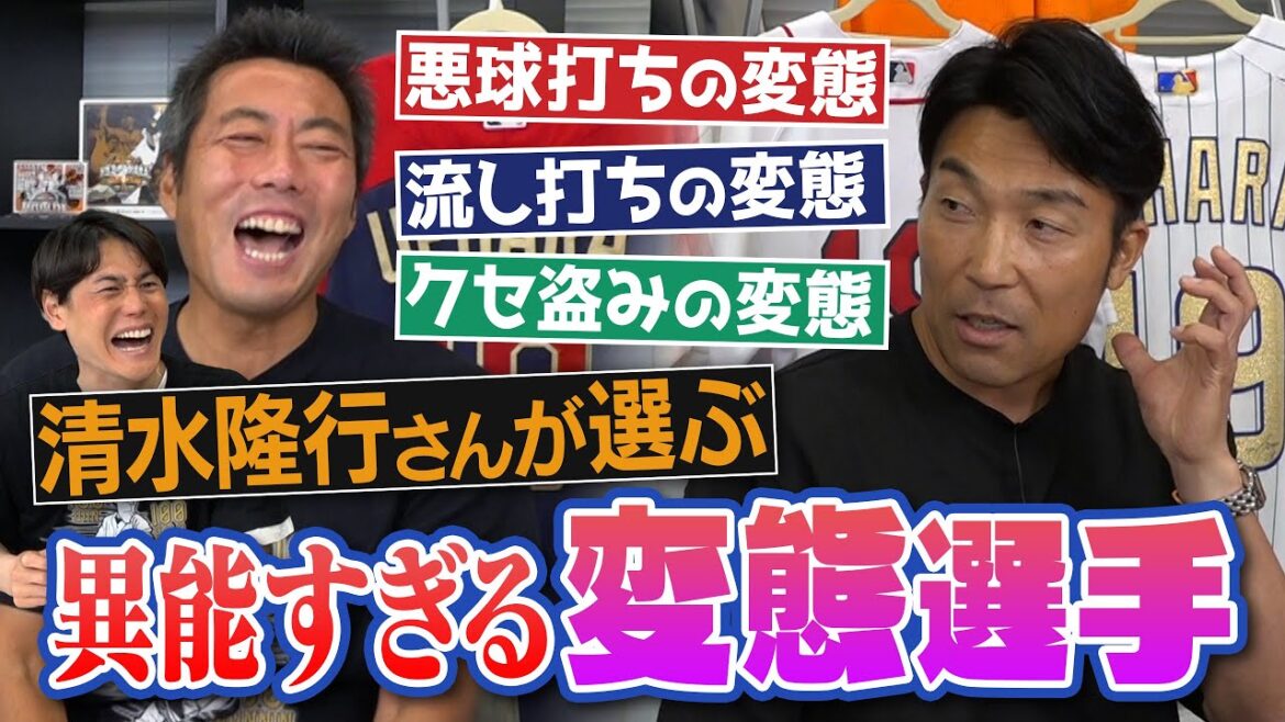 A slugger who hits a home run at the height of his face!? A hit-making machine who can hit at any time!? A base stealer who prepares better than anyone else and steals his habit!? A tactical genius who deceives pitchers into hitting home runs!? A perverted player with extraordinary abilities selected by former Giants Takayuki Shimizu[④/4]