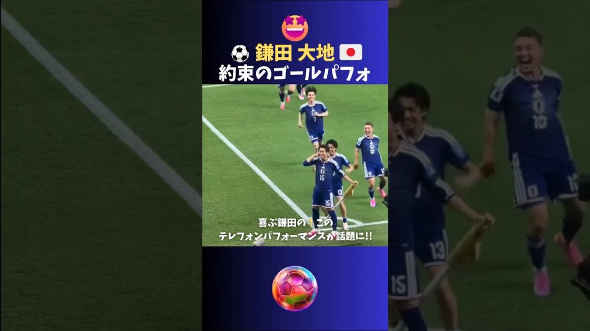 Promised goal performance at the Kamata Daichi World Cup!! #Soccer #Japan National Team Promised goal performance at the Kamata Daichi World Cup!! #Soccer #Japan National Team