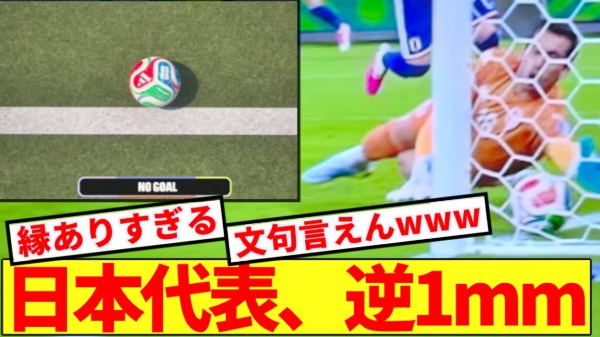 [Breaking news]Japan national team once again produces a shocking "1mm" at the World Cup wwwwww