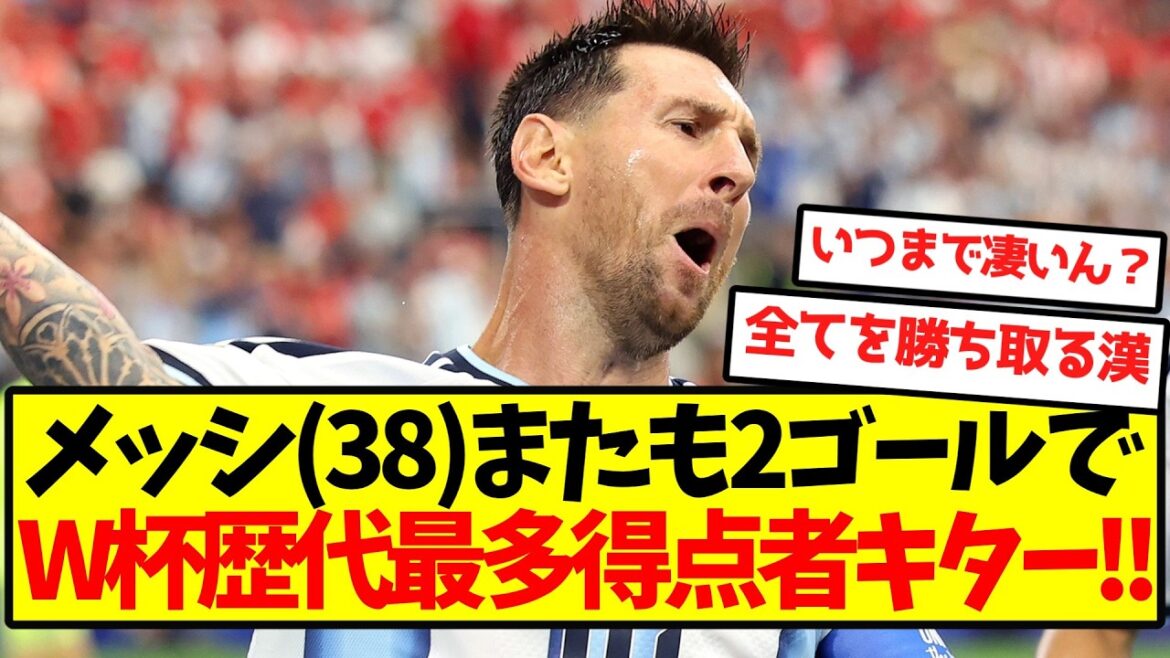 [God Advent]Messi (38) is the World Cup's all-time leading scorer with two goals! !