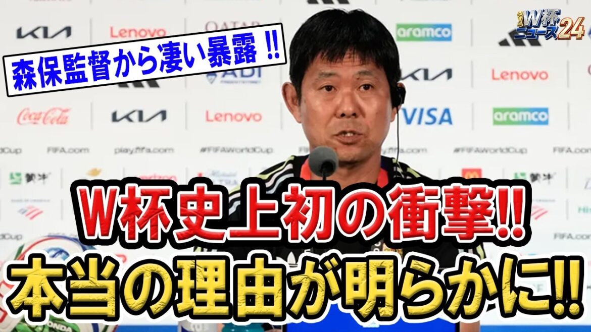 [Japan National Team]Coach Moriyasu makes an unusual shocking statement immediately after the match! The world is shocked by the real reason behind the words he said after the war in the Netherlands.