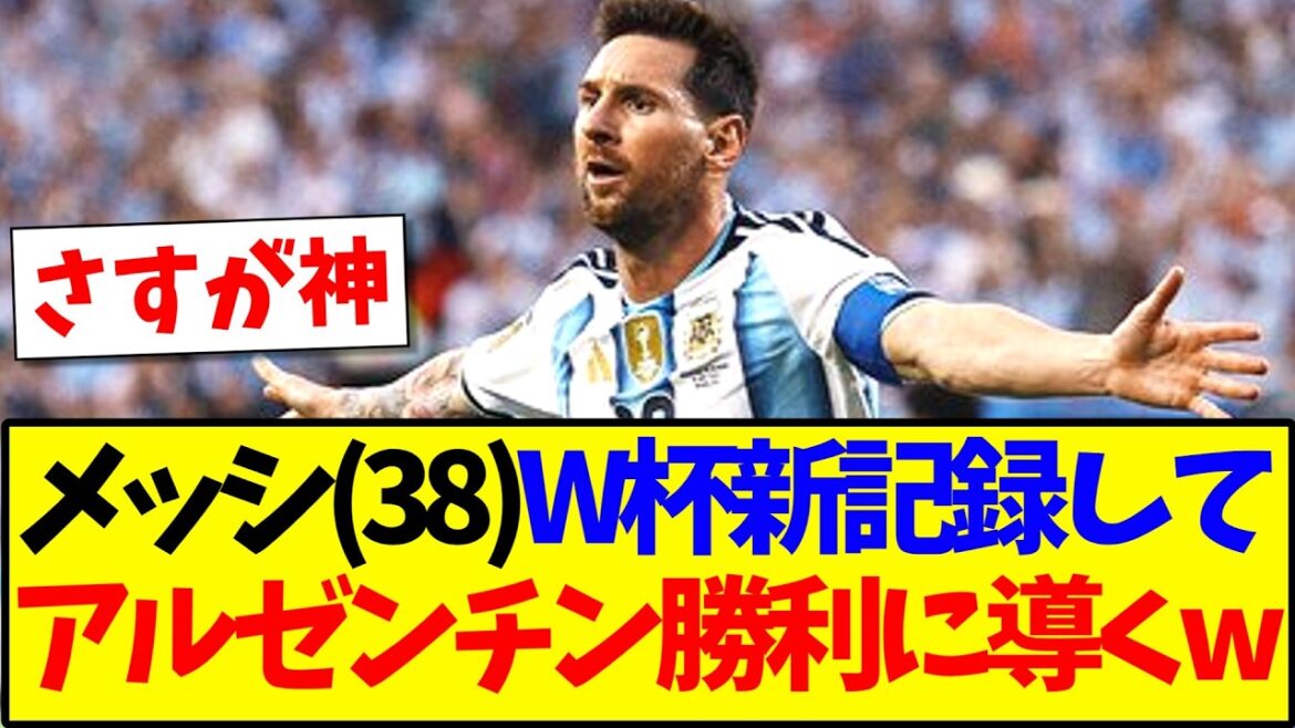 [Breaking news]Here is the reaction of Japanese support after watching Argentina vs Austria! ! !