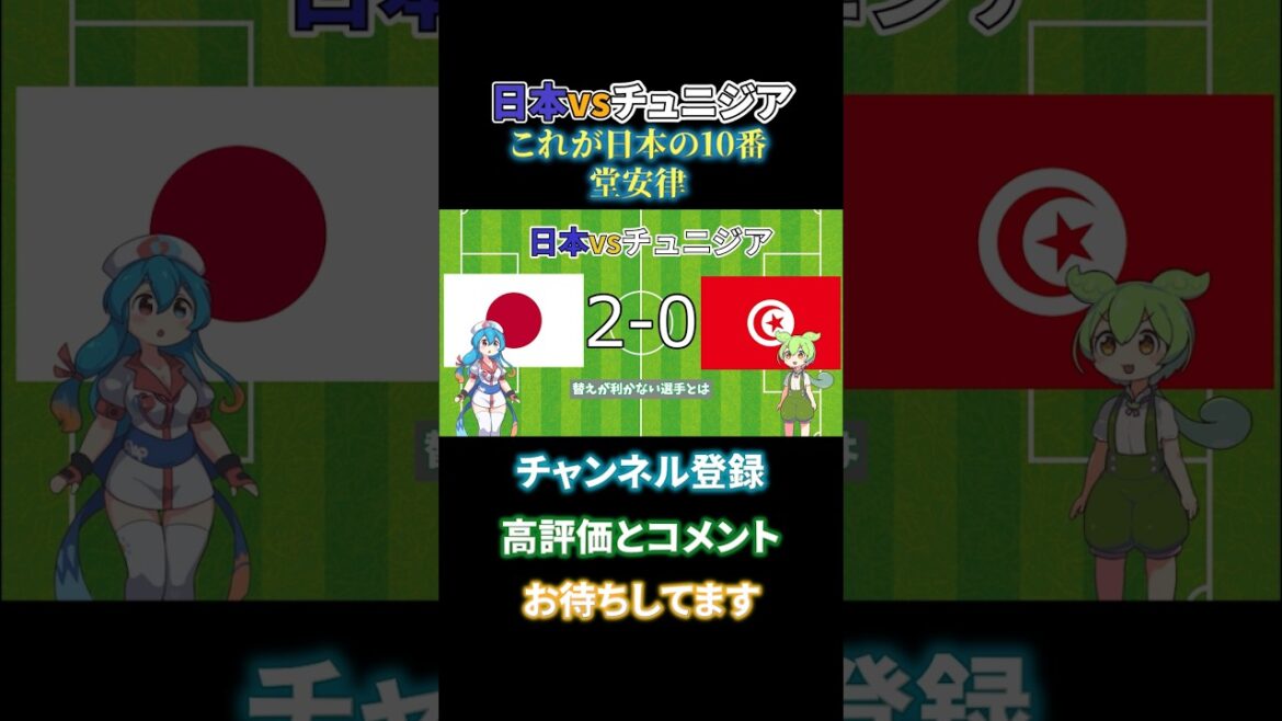 [Japan's No. 10]Proud Ritsu Doan! ![2026 North and Central America World Cup]