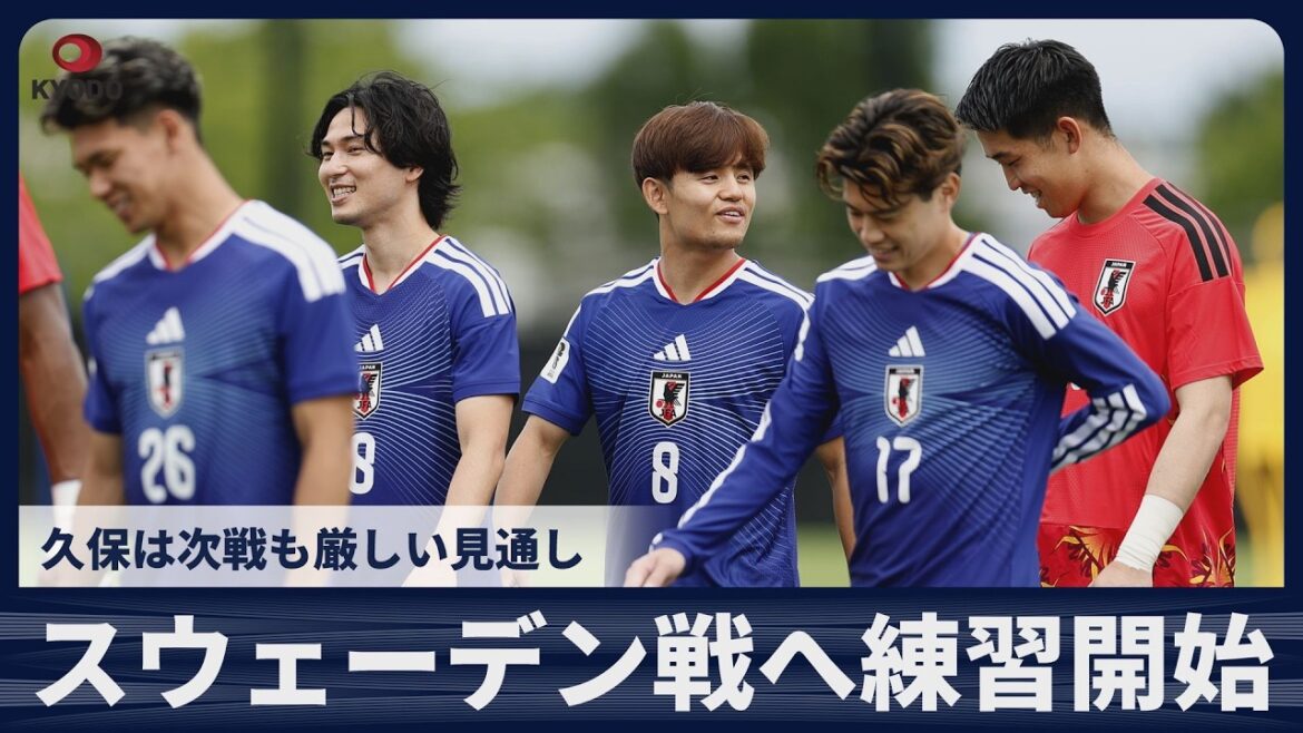 [Breaking News]Practice begins for match against Sweden; Takefusa Kubo has a tough outlook for the next match as well