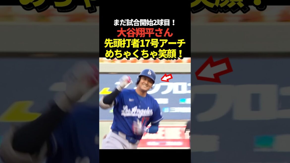 Dad is doing great! ️Shohei Otani No. 17 first batter home run! An extra-large home run that you can be sure of the moment you hit it!
