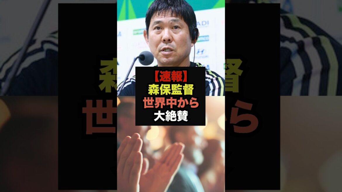 [Breaking News]Coach Moriyasu's post-match comments become a buzz around the world #World Cup #Japan Soccer National Team