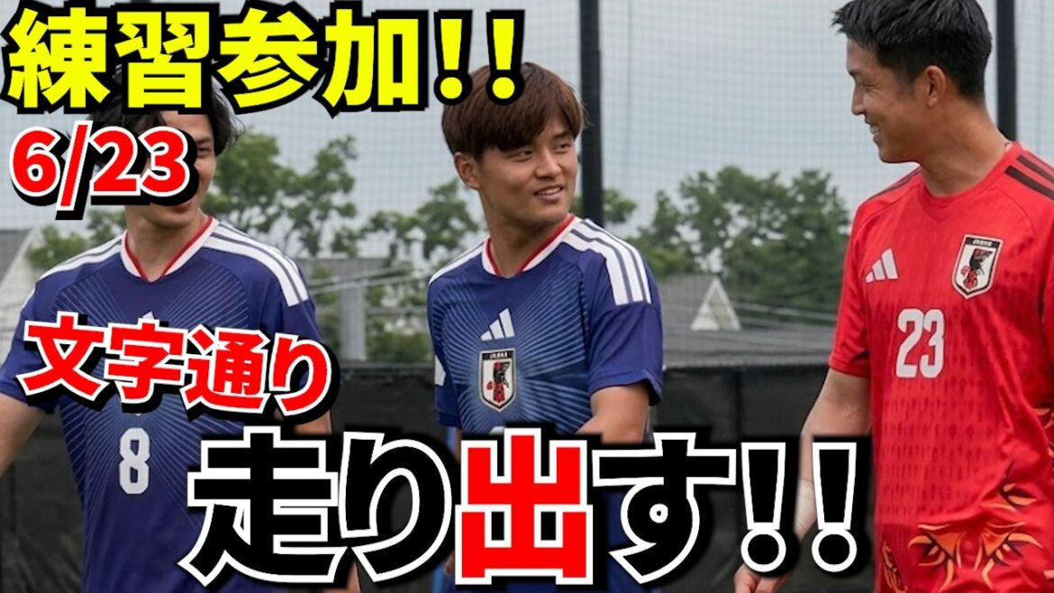 [World Cup!!]Takefusa Kubo is back! ! Korean media also reported that ``Brazil is also nervous!'' ! Start running! ![Overseas reaction]