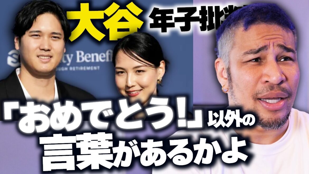 Shohei Otani's younger son: What do you agree with → "disagree"? ? People who bash this are seriously disgusting.