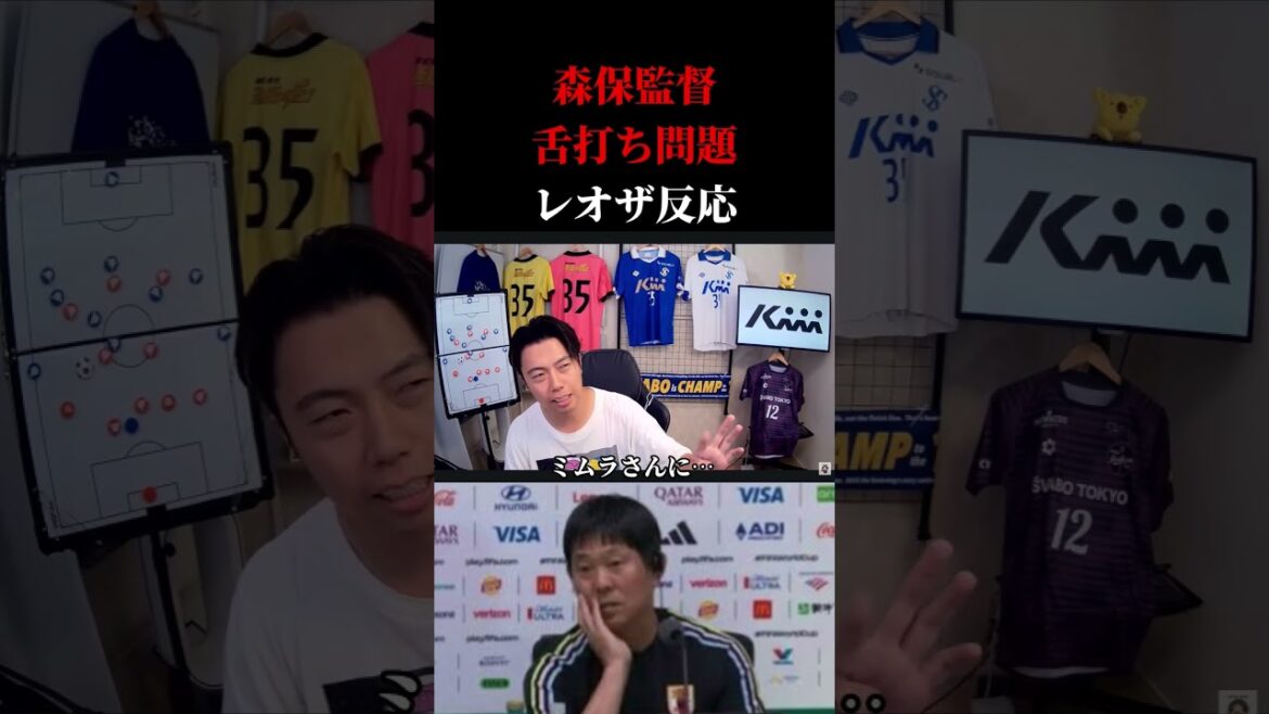 [Japan National Team]Coach Moriyasu clicks his tongue in response to a reporter's question at a press conference? Sigh? Leoza cutout #soccer #Japanese soccer national team #World Cup