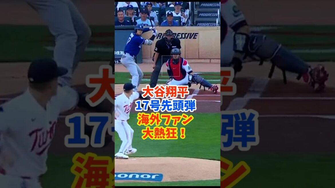 Shohei Otani's No. 17 home run sends overseas fans into a frenzy!
