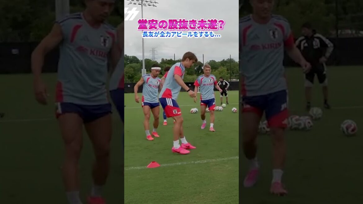 #Doan Ritsu without a crotch? #Yuto Nagatomo is making a big appeal…See the related video for the full version! #shorts #Japan national soccer team #daihyo #FIFA World Cup 2026 #Doan Ritsu without a crotch? #Yuto Nagatomo is making a big appeal...See the related video for the full version! #shorts #Japan national soccer team #daihyo #FIFA World Cup 2026