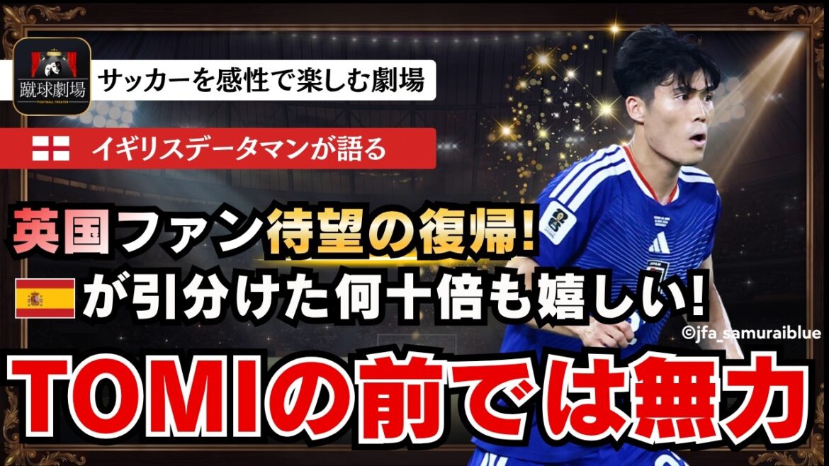 British data man rejoices at Tomiyasu’s return! What should we aim for against Sweden? Who will be the opponent in the final tournament? Japan National Soccer National Team FIFA World Cup Samurai Blue VS Tunisia Overseas Reactions British data man rejoices at Tomiyasu's return! What should we aim for against Sweden? Who will be the opponent in the final tournament? Japan National Soccer National Team FIFA World Cup Samurai Blue VS Tunisia Overseas Reactions