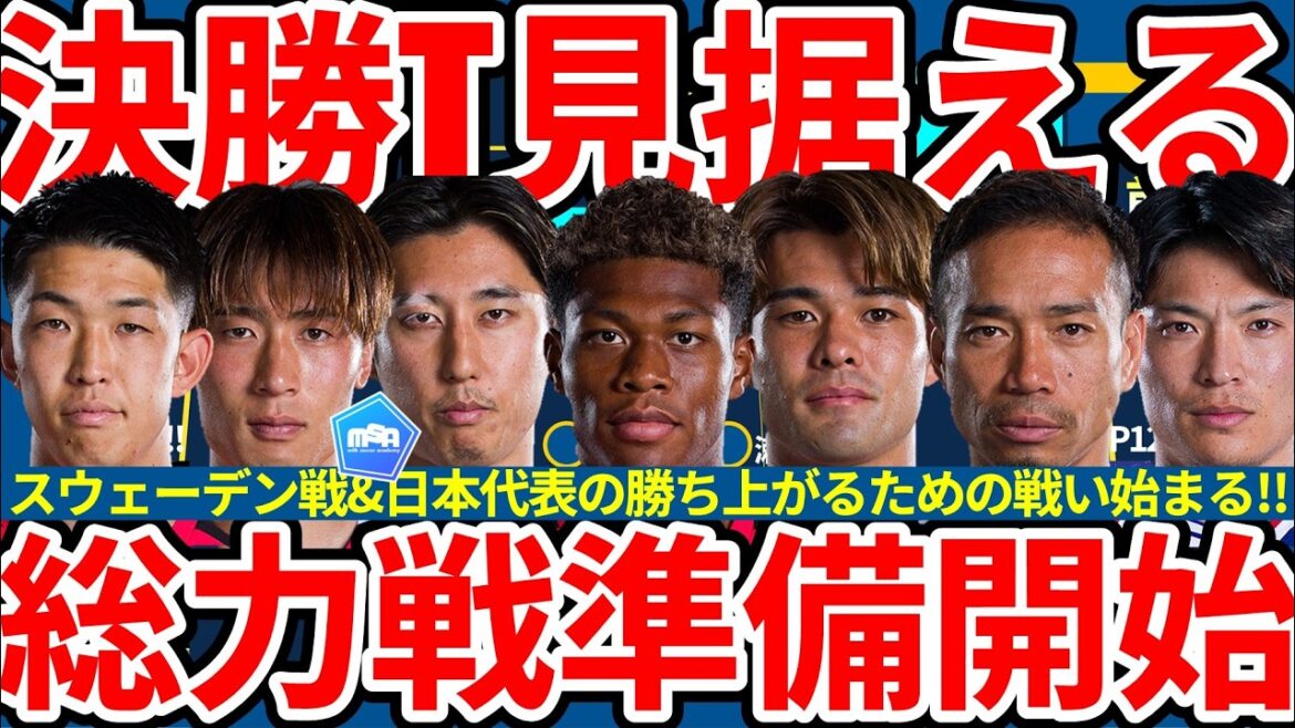 [Even with major changes to the starting lineup of the Japanese national team against Sweden, there is still a chance of victory?!]Is it better to let Kaishu Sano and Hiroki Ito rest and prepare for an all-out battle in the final T? !