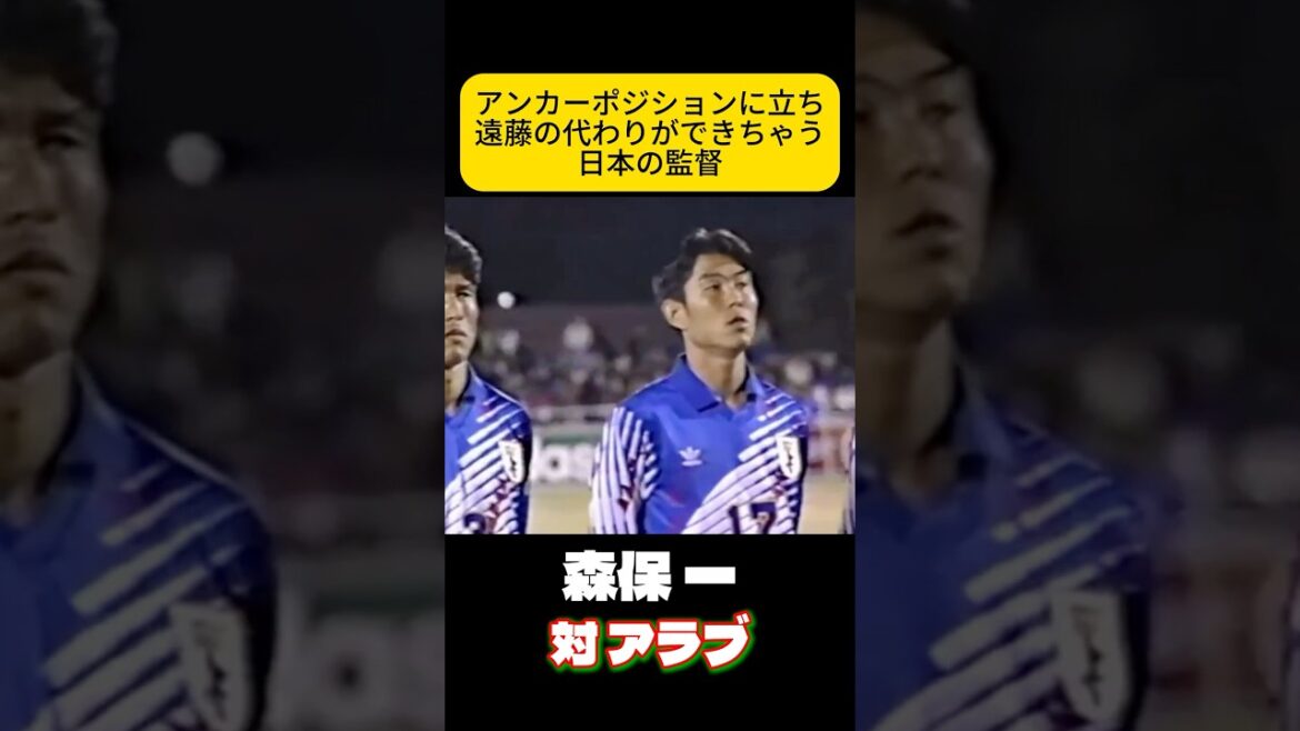 Hajime Moriyasu, who did not allow the attack to end with an anchor position, Japan Soccer National Team