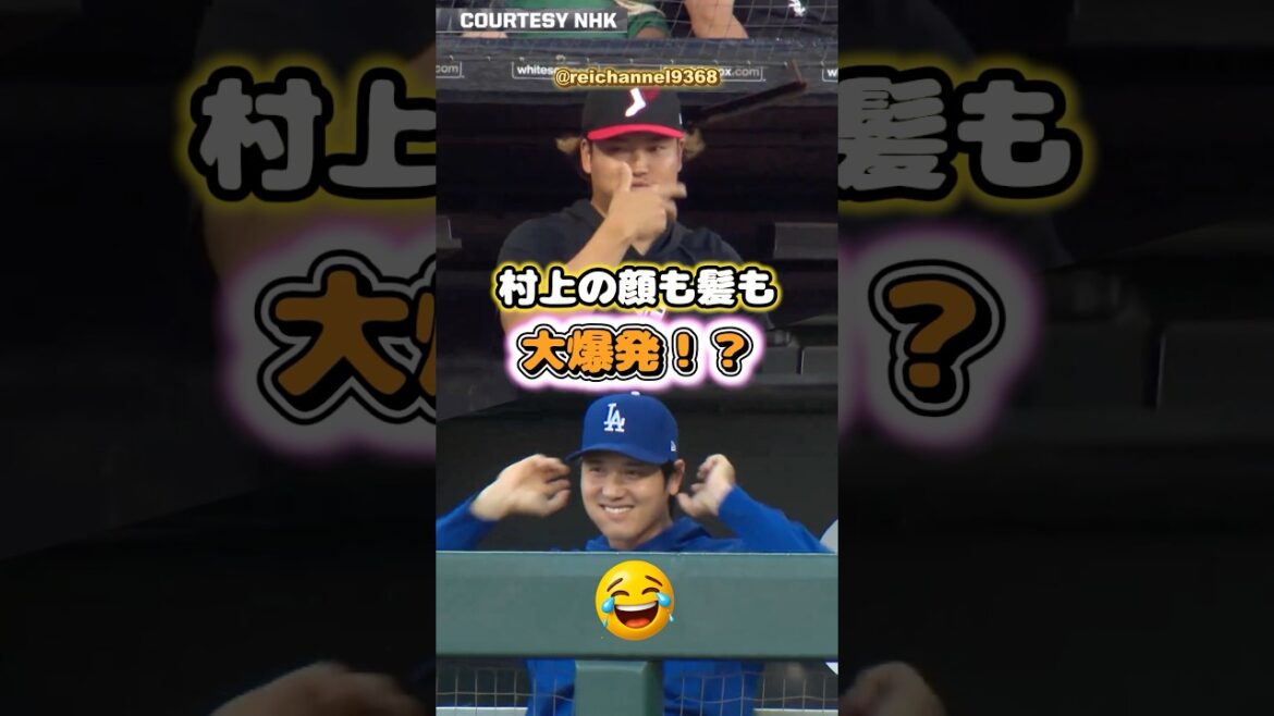 [Shohei Otani]Otani vs Murakami: The face and hair are a huge explosion! ? 😂😂😂 #shorts #mlb #Shohei Otani