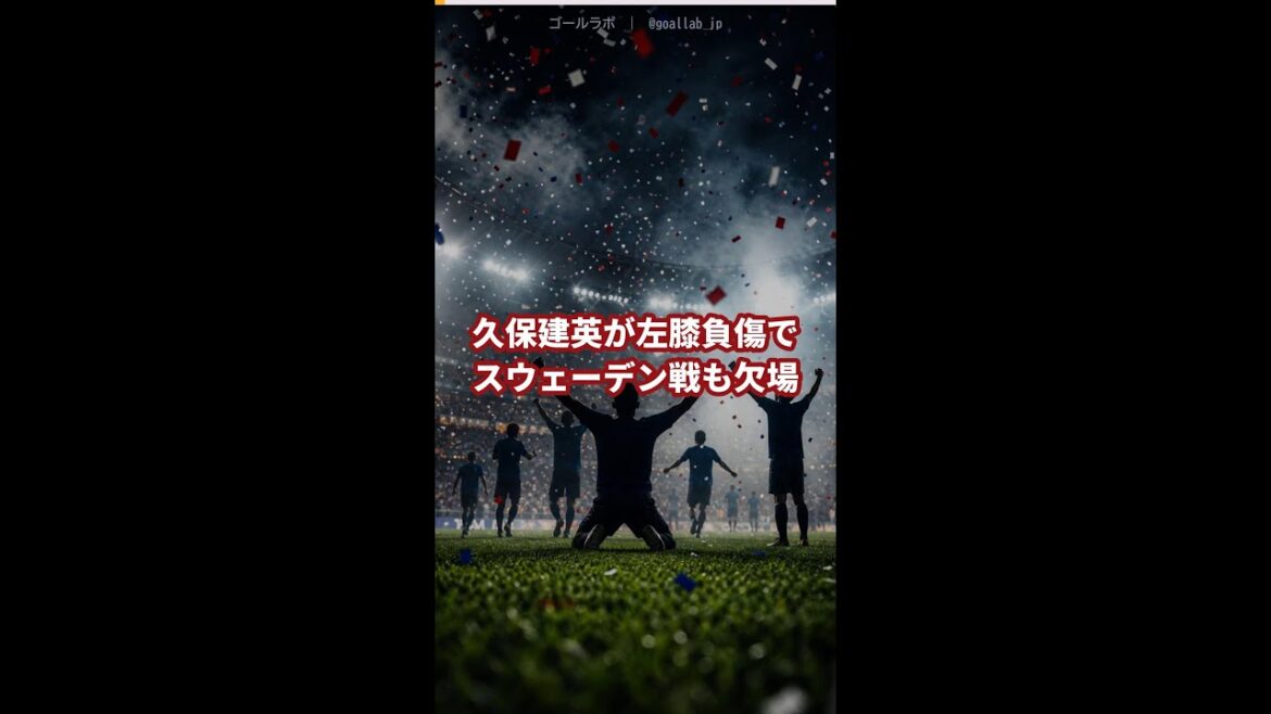 Takefusa Kubo will also miss the match against Sweden
