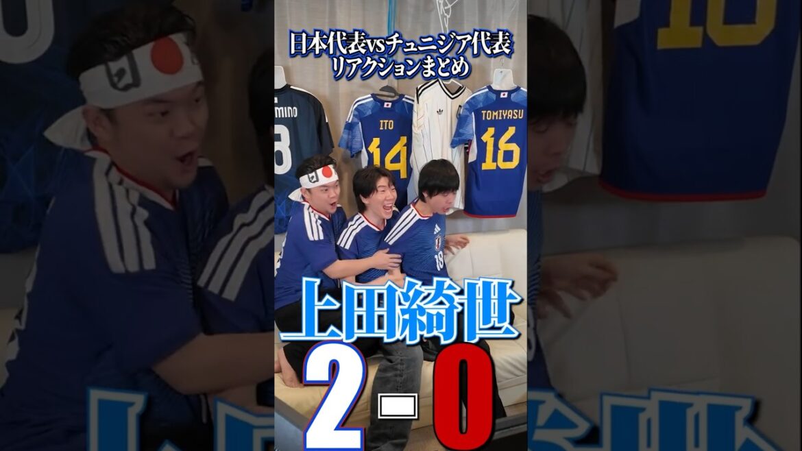 🇯🇵 Strong Japan 🇯🇵 Japan National Team vs. Tunisia National Team Reaction Summary[Kiyo Ueda][Daichi Kamata][Junya Ito][Kaishu Sano][Reaction][World Cup][Soccer][JAPAN]
