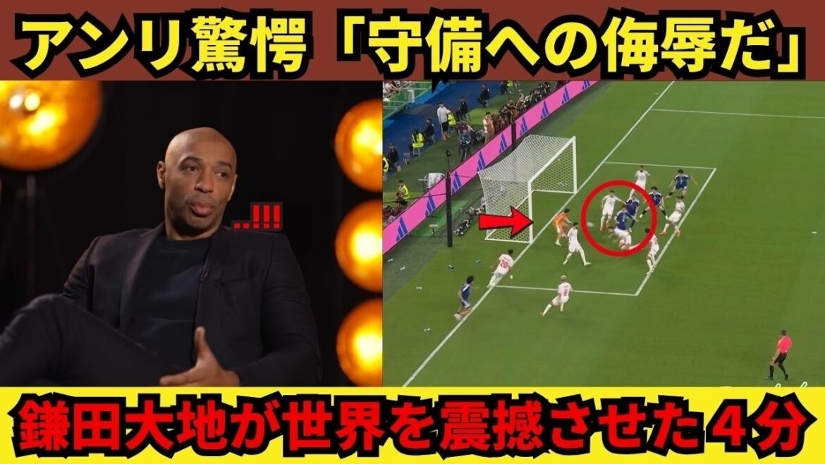 ``It's an insult to the defense.'' Daichi Kamata's 4-minute brain hack shocked the world, shocking Henry!