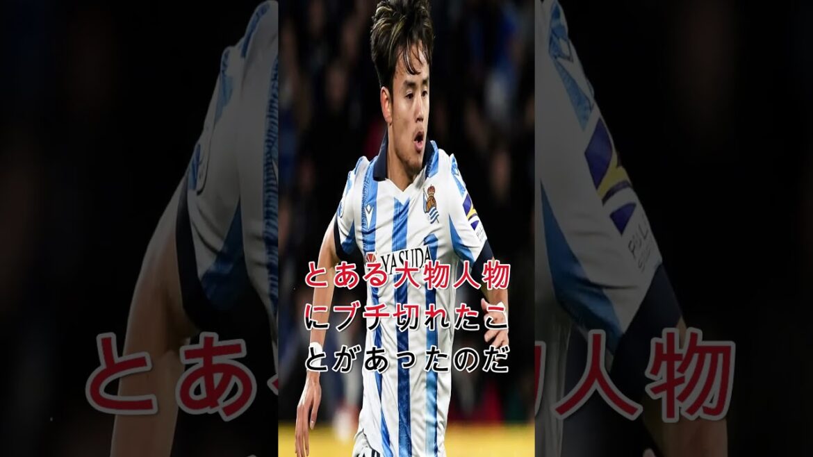 [Shocking]Takefusa Kubo revealed his true feelings...What is his unknown relationship with that big name?