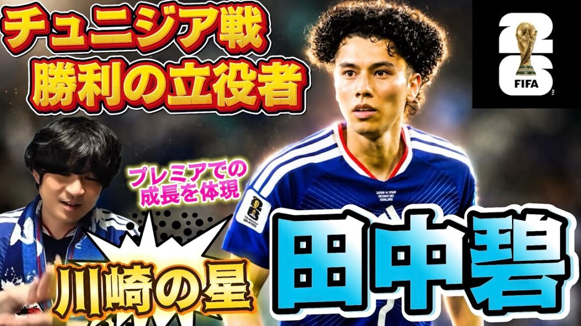 The daily life at the premiere becomes the heart of Japan! Tunisia's MVP Aoi Tanaka![Simultaneous viewing clipping]