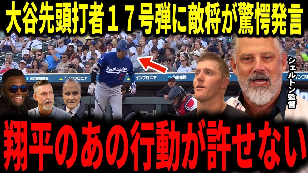 [Shohei Otani]Twins' enemy manager Derek Shelton saw Ohtani's No. 17 home run, and even the legends were upset over the unexpected remarks made by Matthews, the pitcher who was hit...[June Tani/Mr. June]