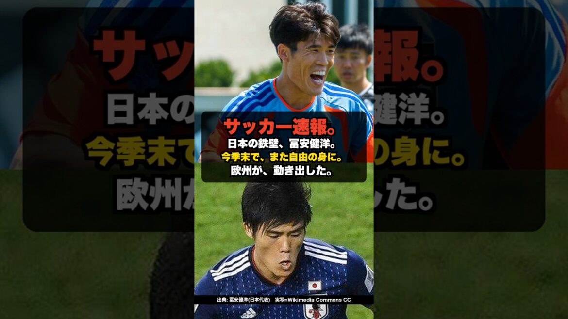 [Breaking news]Returning Takehiro Tomiyasu will be free at the end of this season... Signs of competition for Europe[Overseas reaction]#shorts #Takehiro Tomiyasu #Japan national soccer team #Moriho Japan