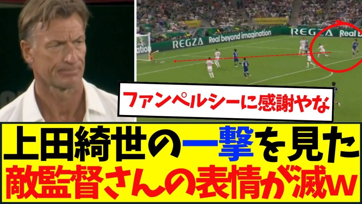 Renard's new manager makes a shocking debut...Kiyo Ueda's expression of agony immediately after his goal