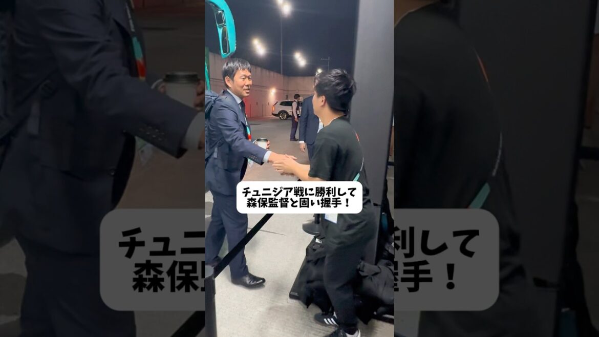 [A firm handshake with coach Moriyasu after the win against Tunisia! ]#If you want to really enjoy it, use DAZN