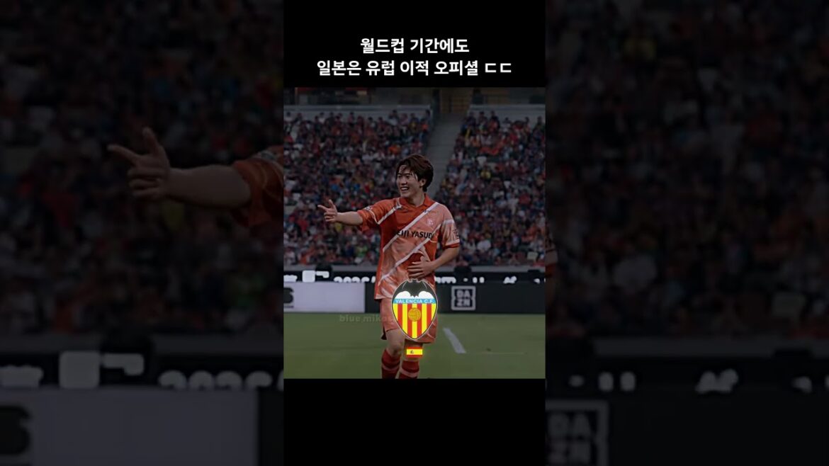 Even during the World Cup, Japan is a European official.