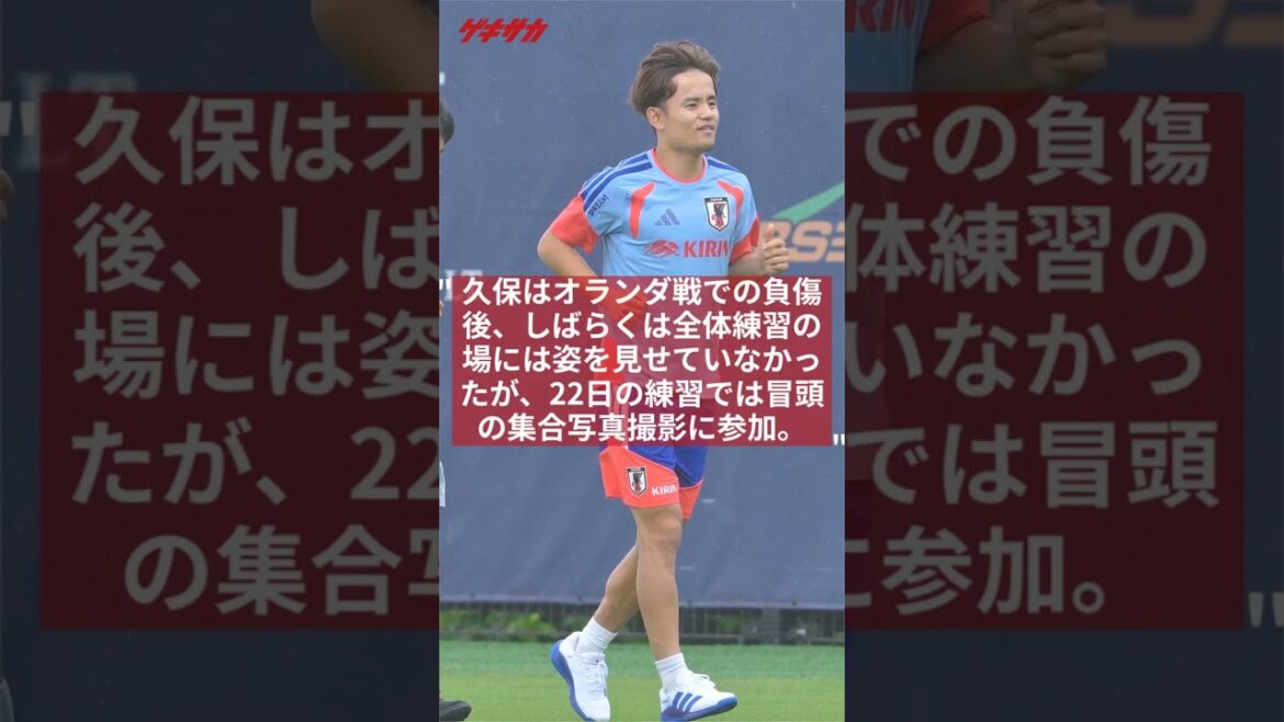 Takefusa Kubo did not accompany the match against Sweden…He will concentrate on rehabilitation for the final T #shorts #Takefusa Kubo #Japan National Soccer National Team #FIFA World Cup 2026 Takefusa Kubo did not accompany the match against Sweden...He will concentrate on rehabilitation for the final T #shorts #Takefusa Kubo #Japan National Soccer National Team #FIFA World Cup 2026