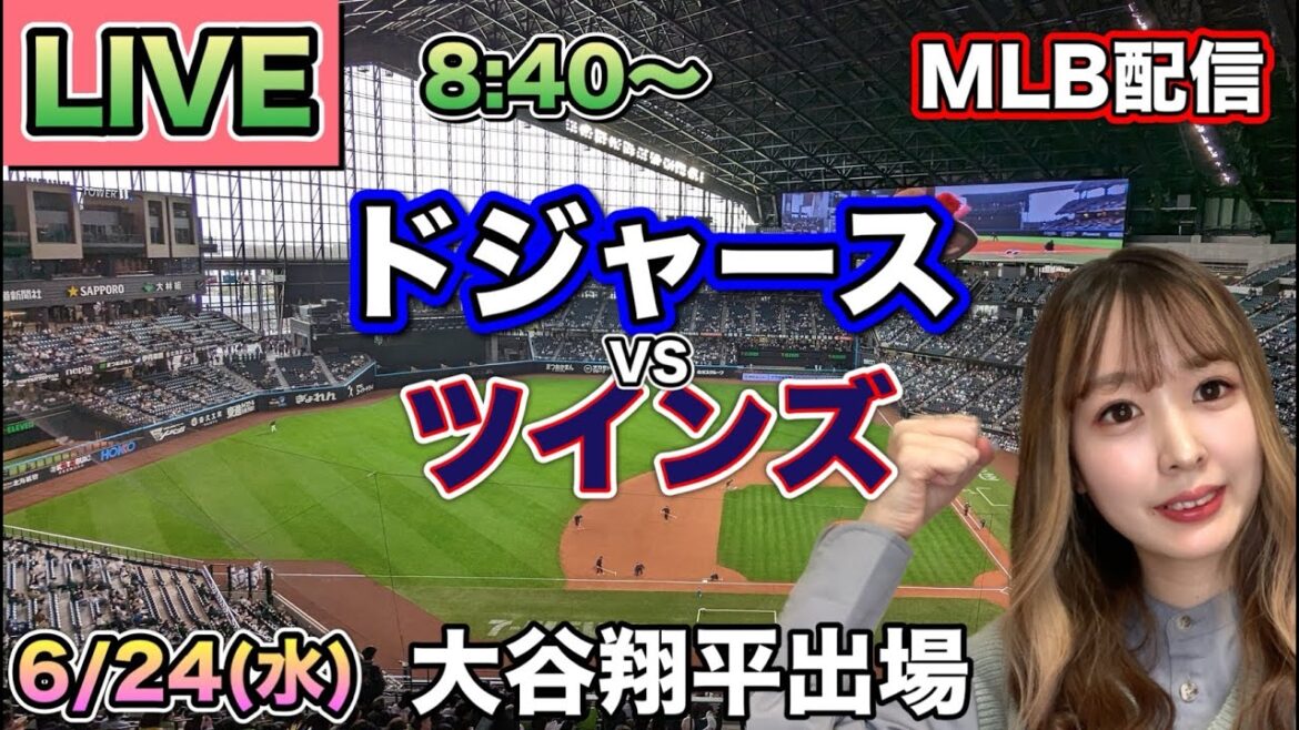 [Shohei Ohtani starting lineup]Dodgers vs Twins MLB distribution ⚾26/6/24