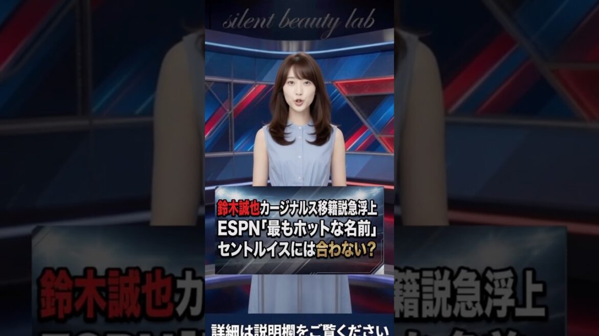 [MLB Breaking News]Rumors of Seiya Suzuki transferring to the Cardinals suddenly emerge! 'Hottest name,' ESPN points out, 'doesn't fit in St. Louis.'