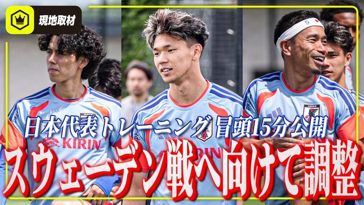 [First 15 minutes released]Takefusa Kubo will be absent from the match against Sweden. The Japanese national team trains for the third match of the World Cup.