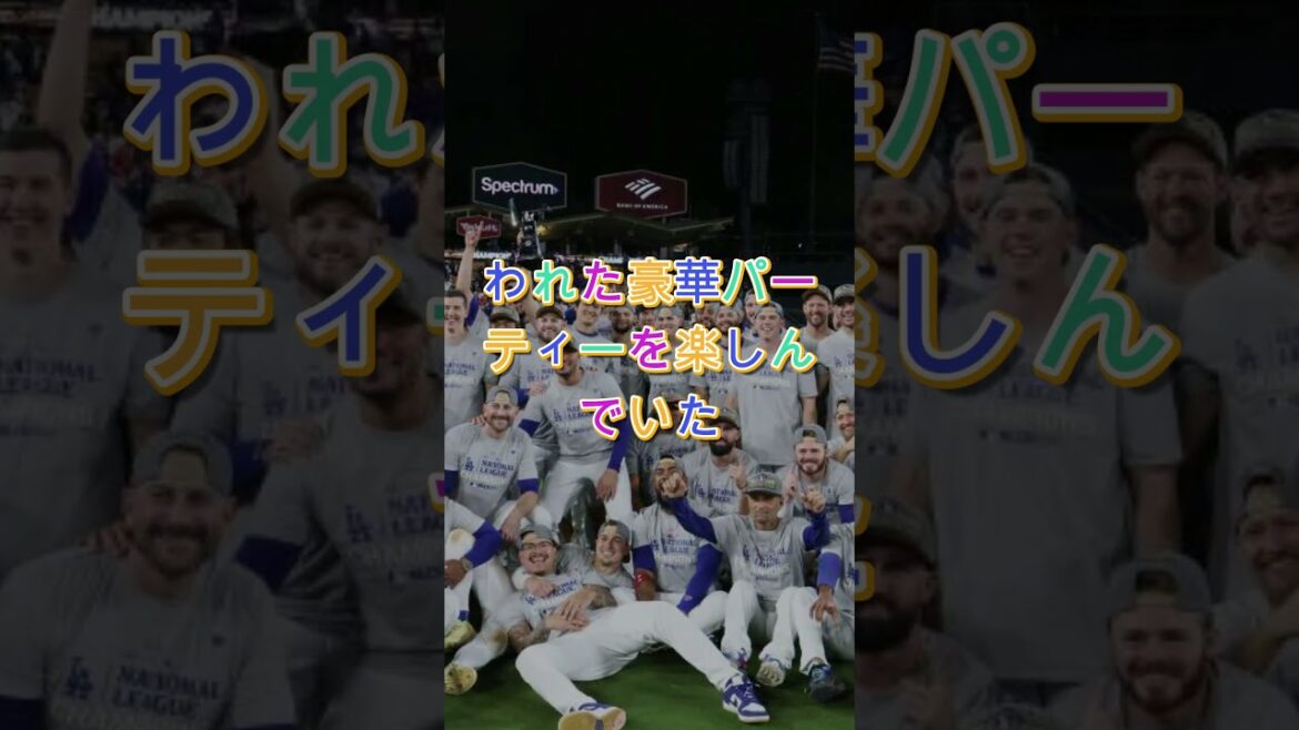 [Topic]Why wasn't Shohei Otani at the Betts mansion party? 😳🔥