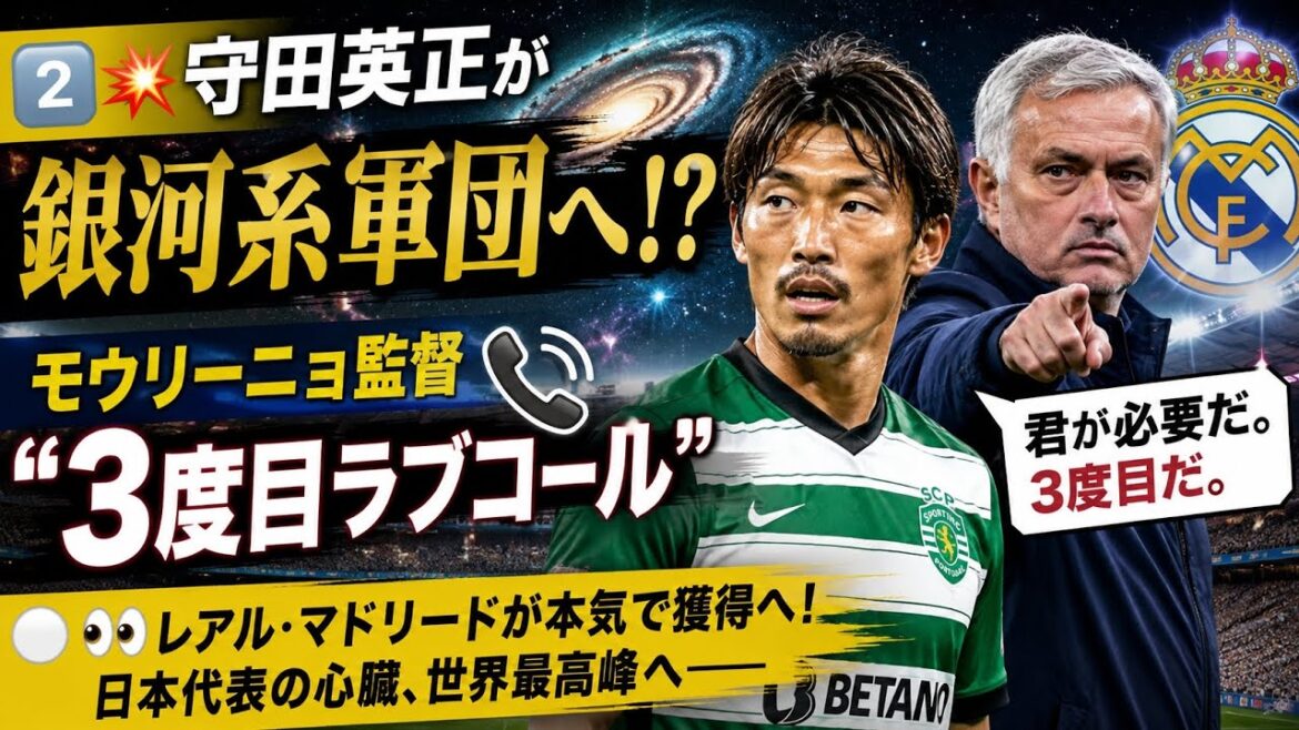 2️⃣💥Hidemasa Morita joins the Galaxy Corps! ? Manager Mourinho “3rd love call”📞⚪👀(Tokyo sports 10) 2️⃣💥Hidemasa Morita joins the Galaxy Corps! ? Manager Mourinho “3rd love call”📞⚪👀(Tokyo sports 10)