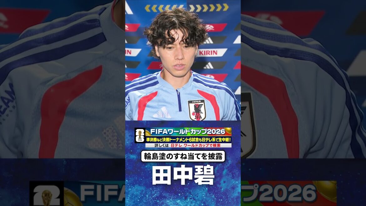 [Interview 3 days before the match against Sweden]#Aoi Tanaka #Japan Soccer National Team #FIFA World Cup #World Cup #shorts