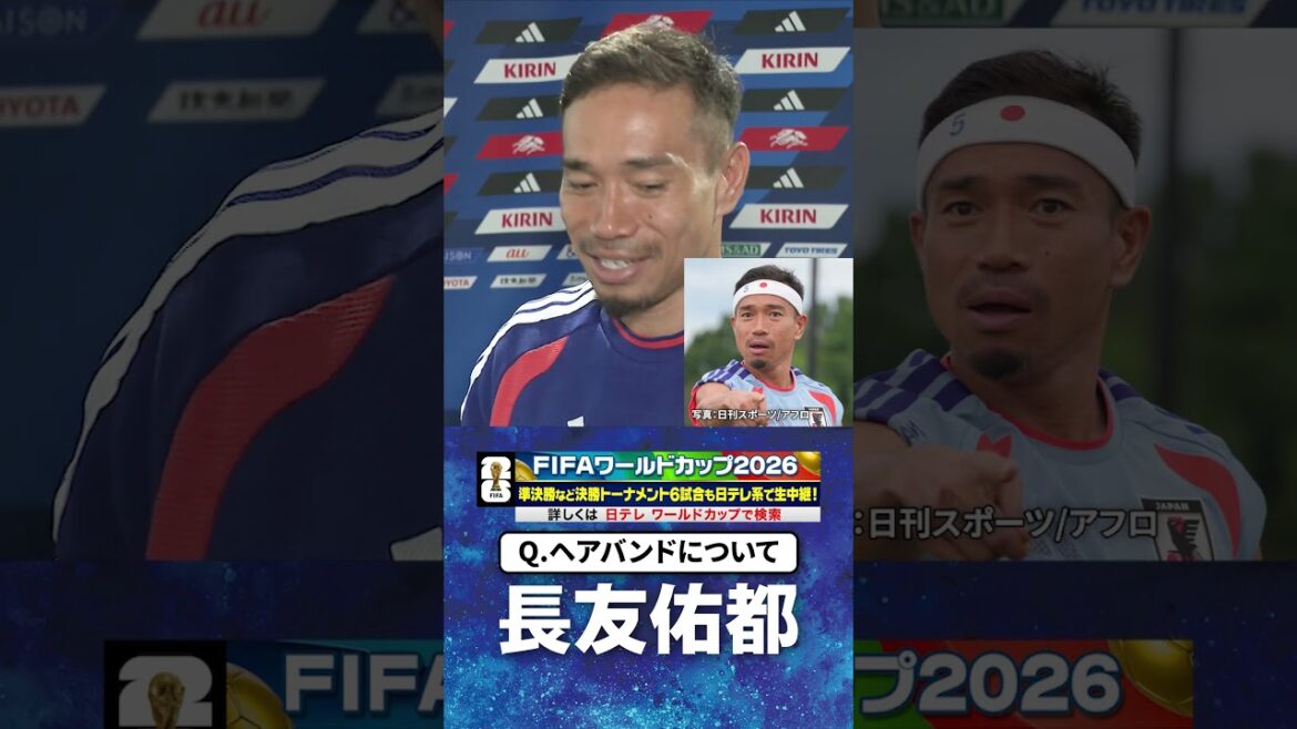 [Interview 3 days before the match against Sweden]#Yuto Nagatomo #Japan Soccer National Team #FIFA World Cup #World Cup #shorts