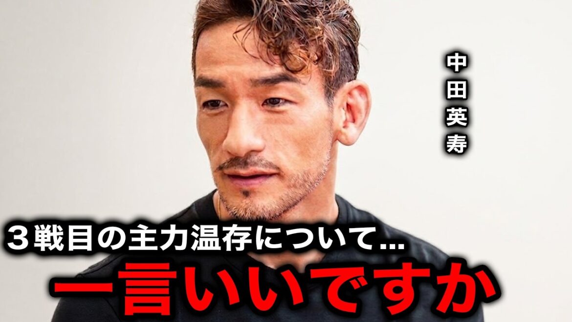 [Japan National Soccer Team]Hidetoshi Nakata's shocking truth about Coach Moriyasu's "argument to preserve the main players" against Sweden[Reactions from overseas/North and Central America World Cup/World Cup]